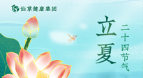 【二十四節(jié)氣灸】立夏艾灸，補(bǔ)陽氣養(yǎng)心氣，在效果最好的季節(jié)，做最好的艾灸！