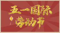 【勞動(dòng)節(jié)】五一來啦，假期養(yǎng)生看這里：若是不出行，居家就灸好八大黃金穴位準(zhǔn)沒錯(cuò)！