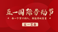 【五一艾灸】快樂小長(zhǎng)假，陽(yáng)氣生發(fā)時(shí)，快來(lái)一起與“艾”共舞！